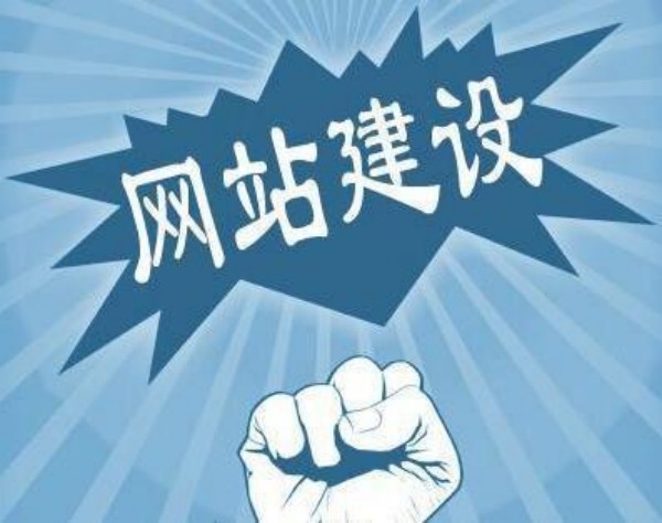 绵阳市网站开发如何选对服务商 本地企业必看指南